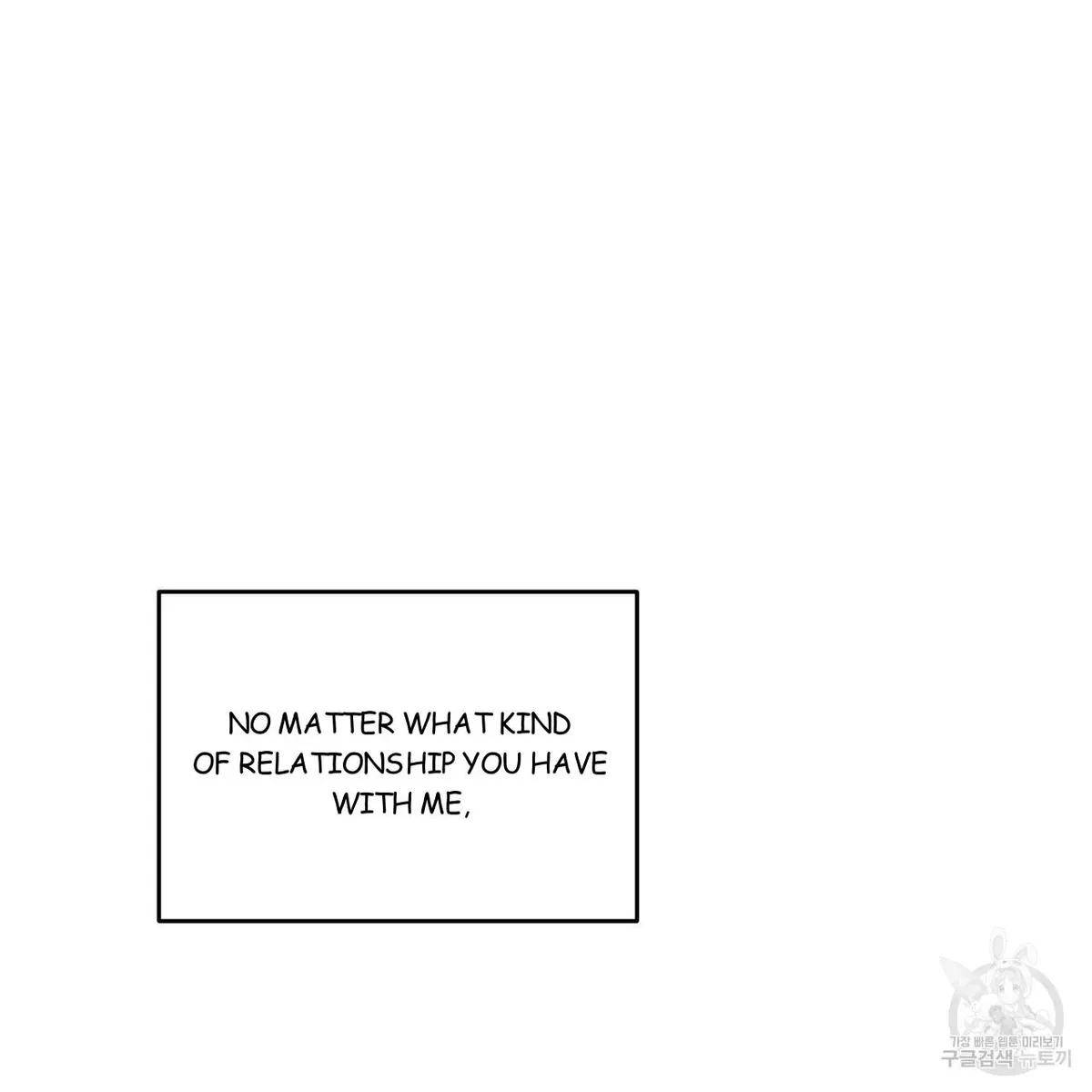 My Master, My Joo-In Chapter 58, page 83