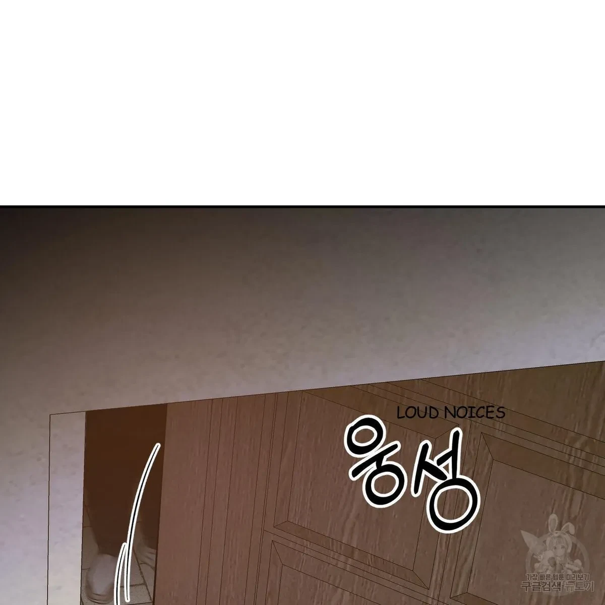 My Master, My Joo-In Chapter 58, page 84