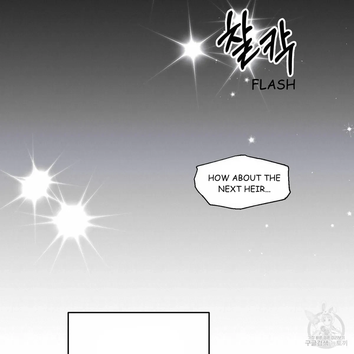 My Master, My Joo-In Chapter 58, page 90