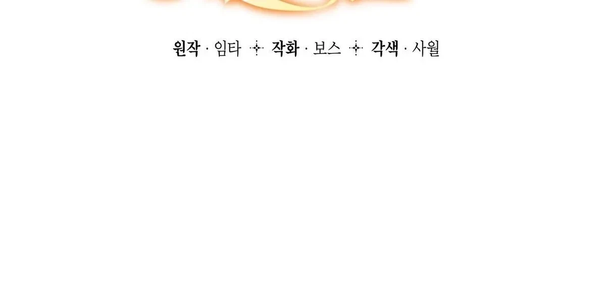 Chapter 6, page 101
