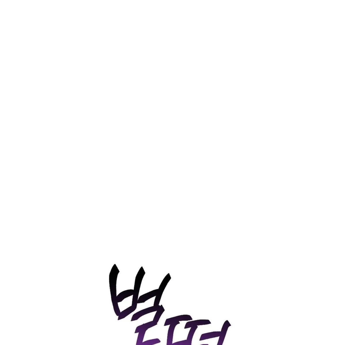 Chapter 6, page 219