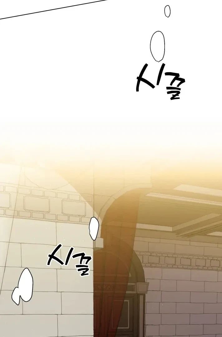 Psyche Chapter 4, page 7