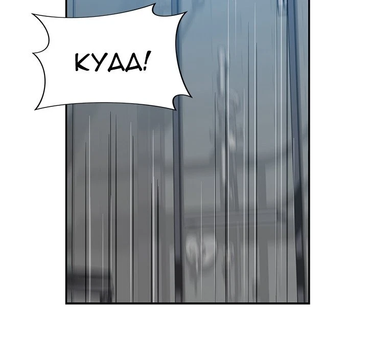 Chapter 34, page 130
