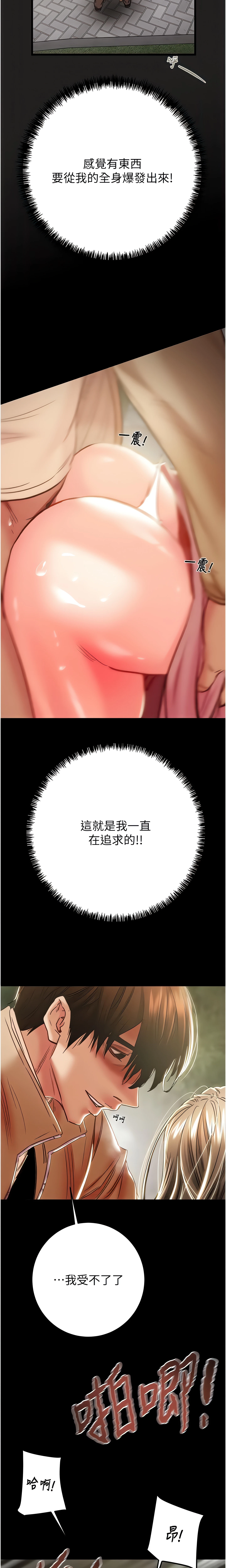 The Man Who Devours Chapter 45 (Uncensored), page 11