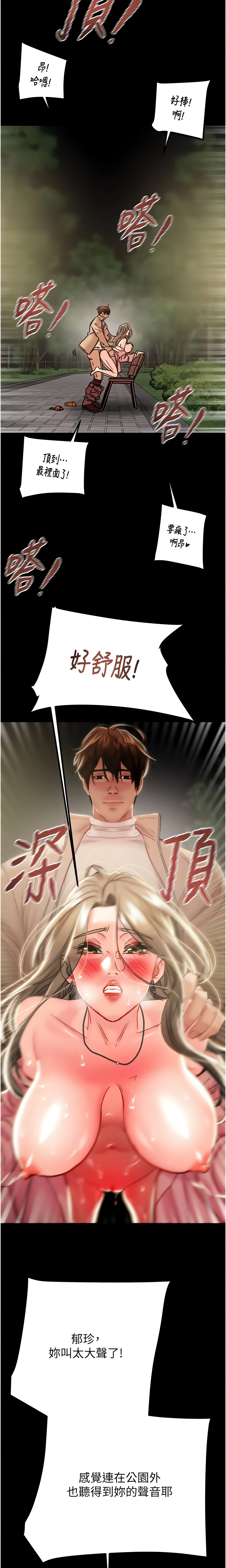 The Man Who Devours Chapter 45 (Uncensored), page 13