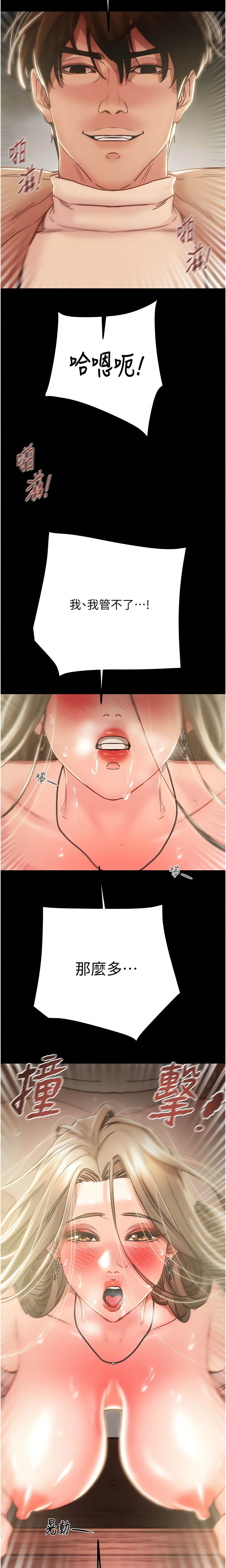 The Man Who Devours Chapter 45 (Uncensored), page 14