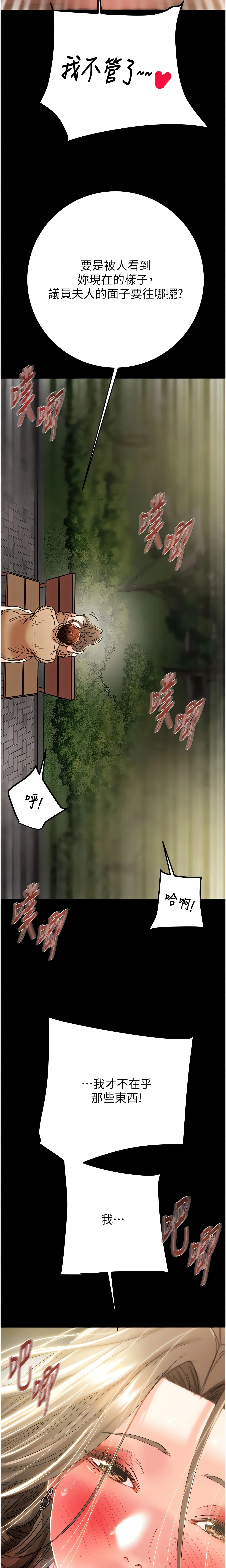 The Man Who Devours Chapter 45 (Uncensored), page 15