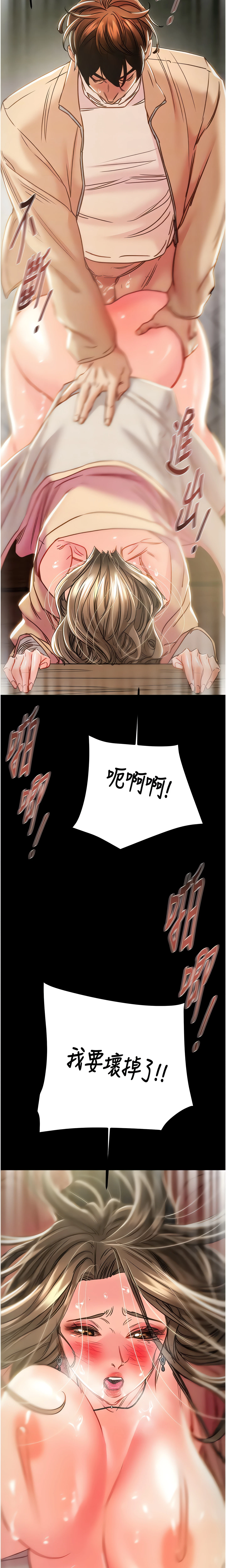 The Man Who Devours Chapter 45 (Uncensored), page 18
