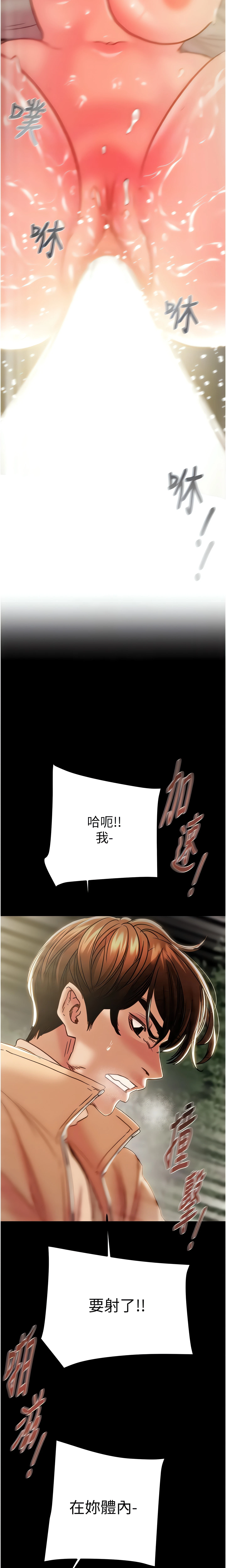 The Man Who Devours Chapter 45 (Uncensored), page 19