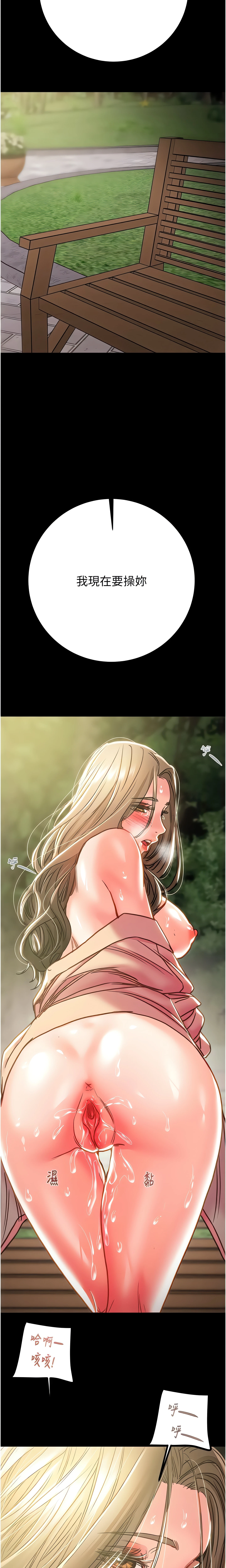 The Man Who Devours Chapter 45 (Uncensored), page 2