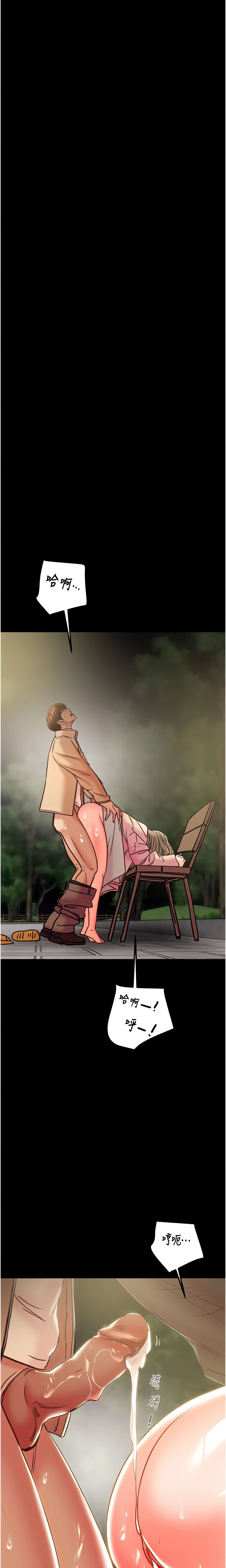 The Man Who Devours Chapter 45 (Uncensored), page 21
