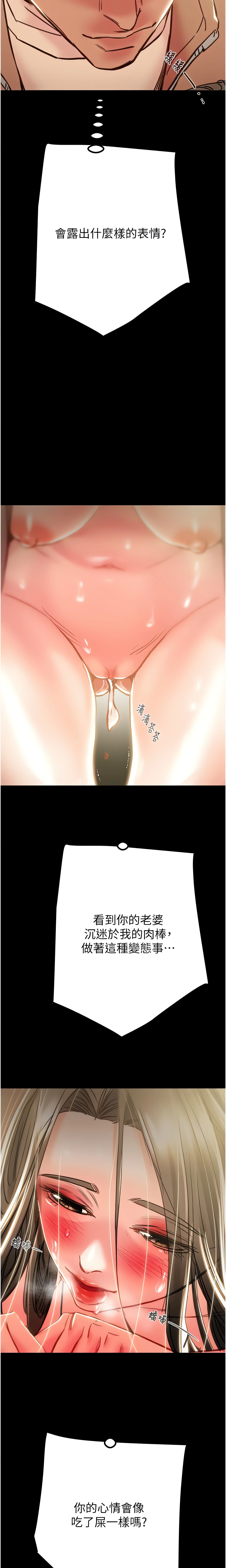 The Man Who Devours Chapter 45 (Uncensored), page 23