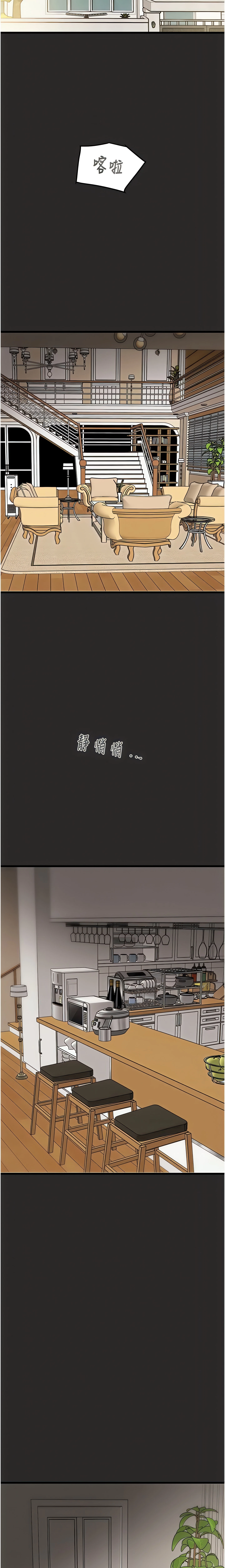The Man Who Devours Chapter 45 (Uncensored), page 25