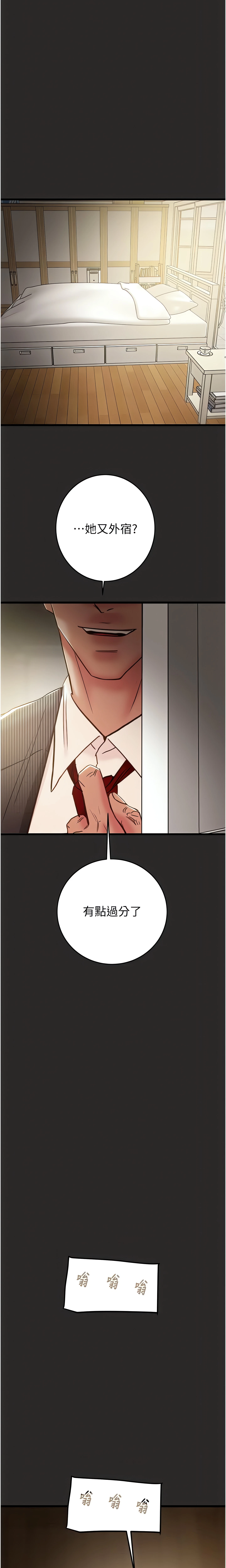 The Man Who Devours Chapter 45 (Uncensored), page 27