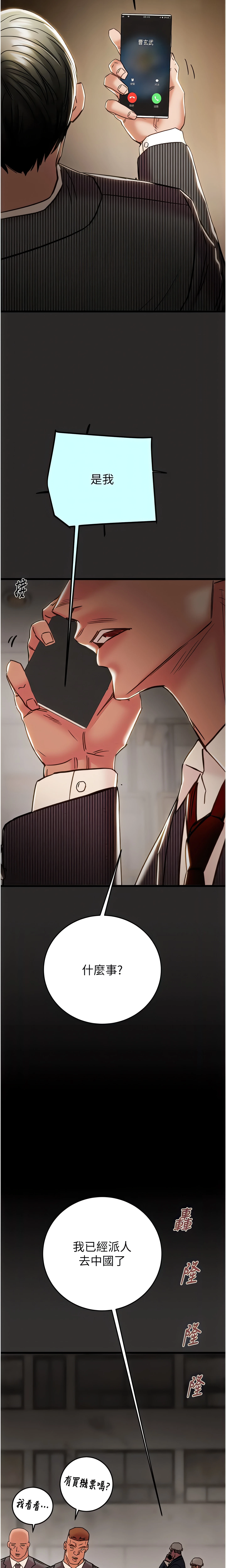 The Man Who Devours Chapter 45 (Uncensored), page 28
