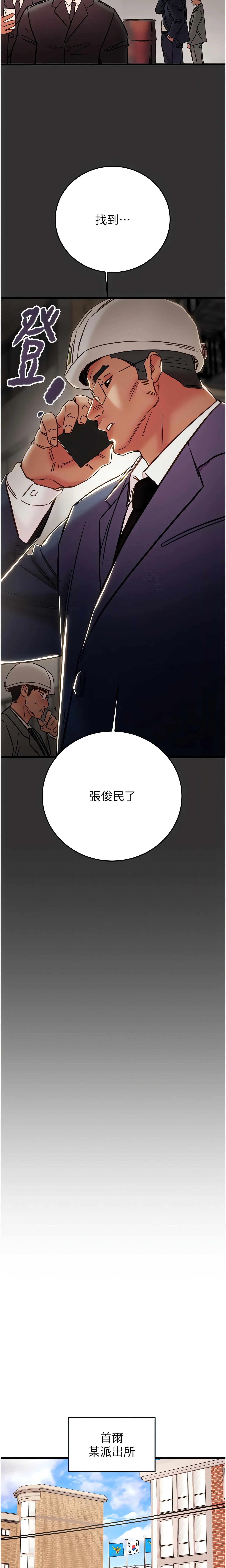 The Man Who Devours Chapter 45 (Uncensored), page 29