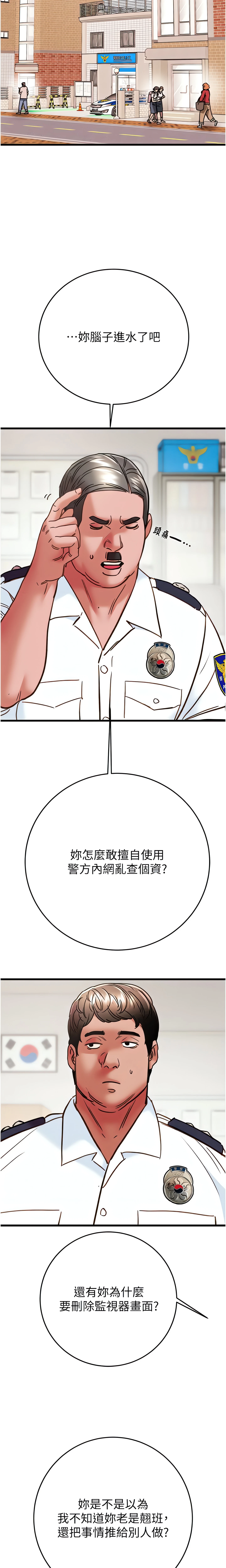 The Man Who Devours Chapter 45 (Uncensored), page 30