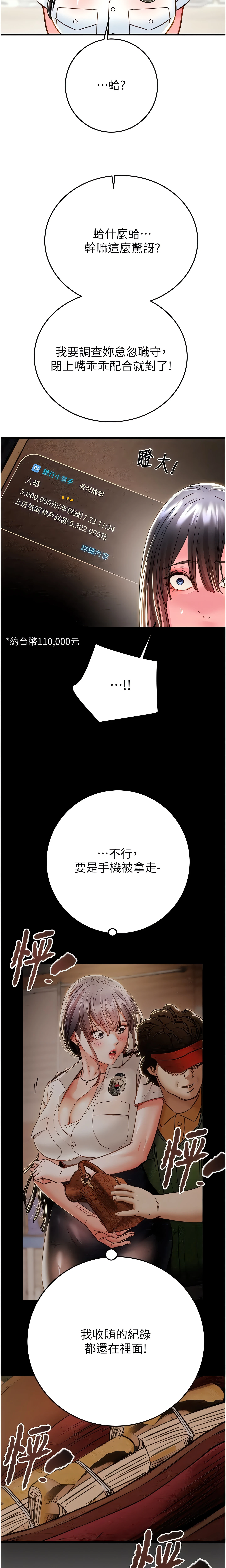 The Man Who Devours Chapter 45 (Uncensored), page 32