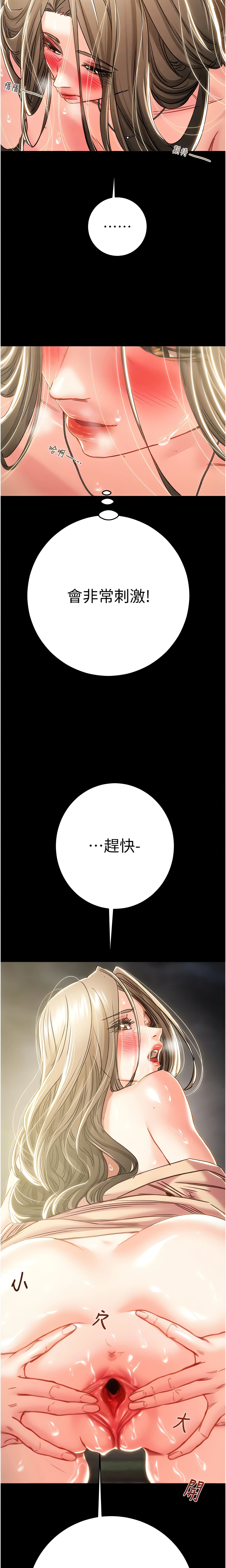 The Man Who Devours Chapter 45 (Uncensored), page 6