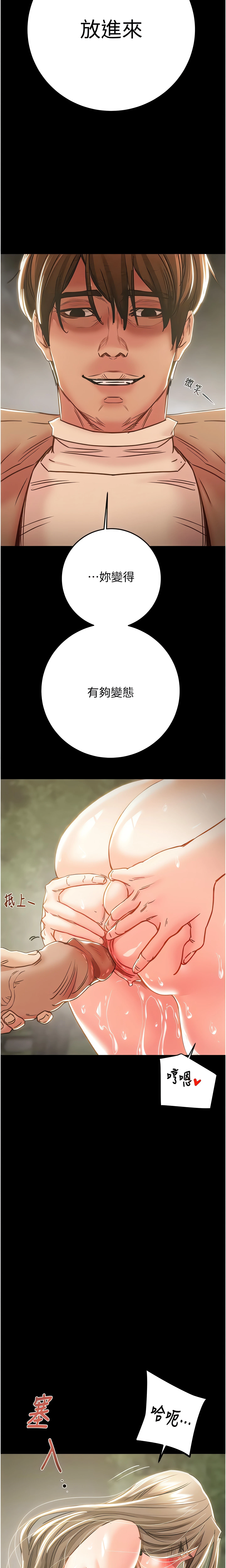 The Man Who Devours Chapter 45 (Uncensored), page 7