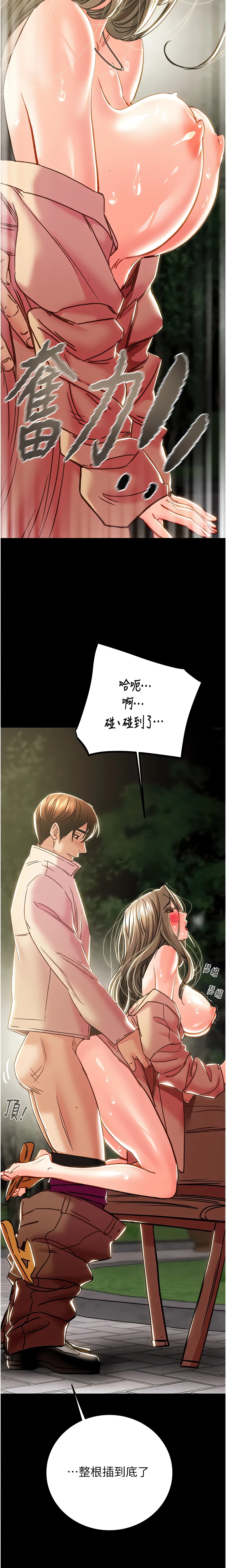 The Man Who Devours Chapter 45 (Uncensored), page 9