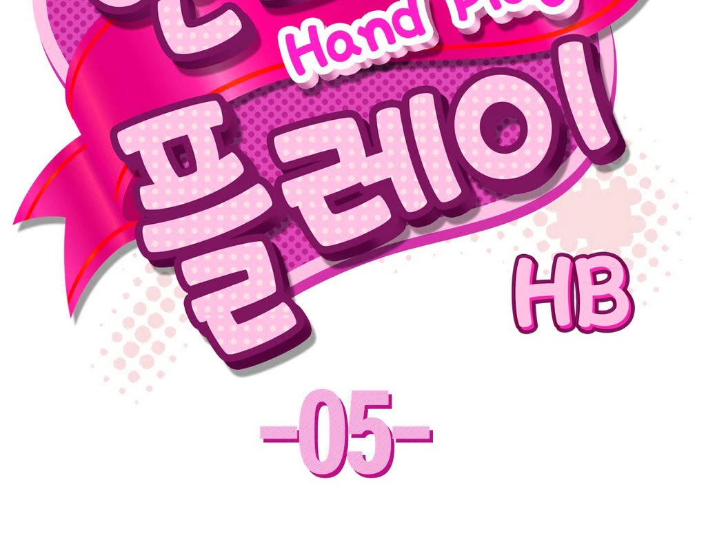 Hand Play Chapter 5, page 4