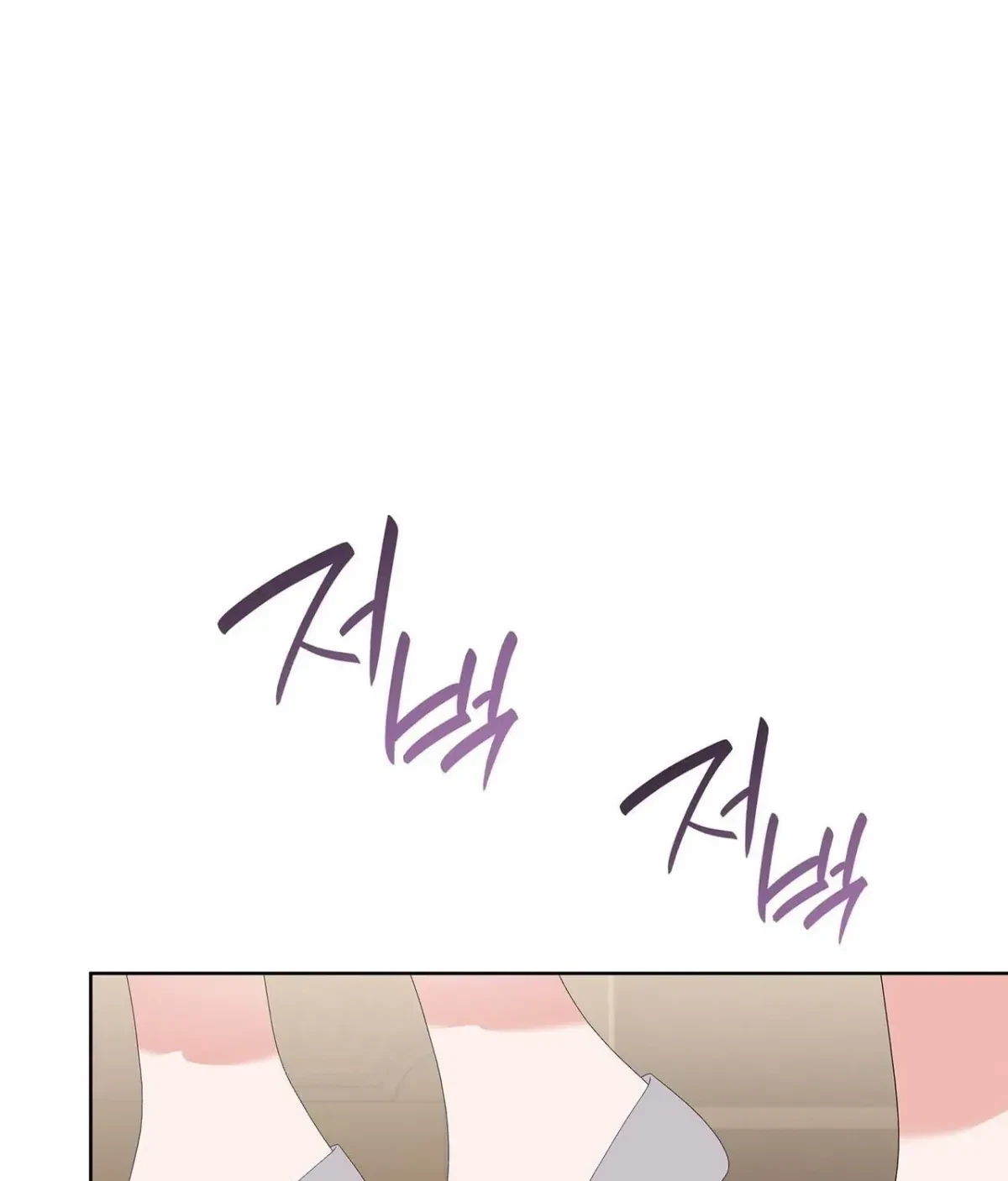 The Beast I Chose Chapter 48, page 17