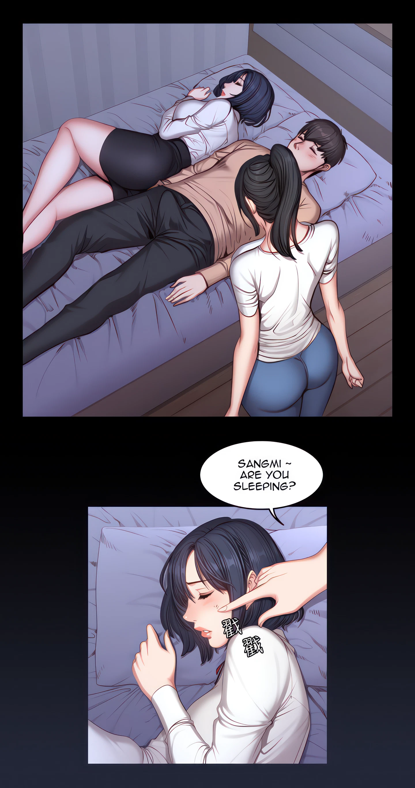 Fitness Chapter 27 (Uncensored), page 8
