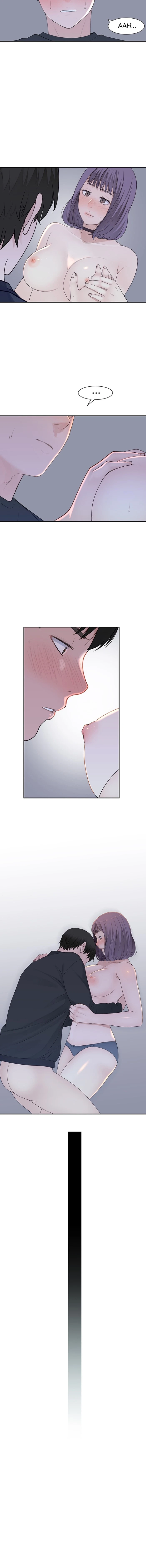 Chapter 18, page 12