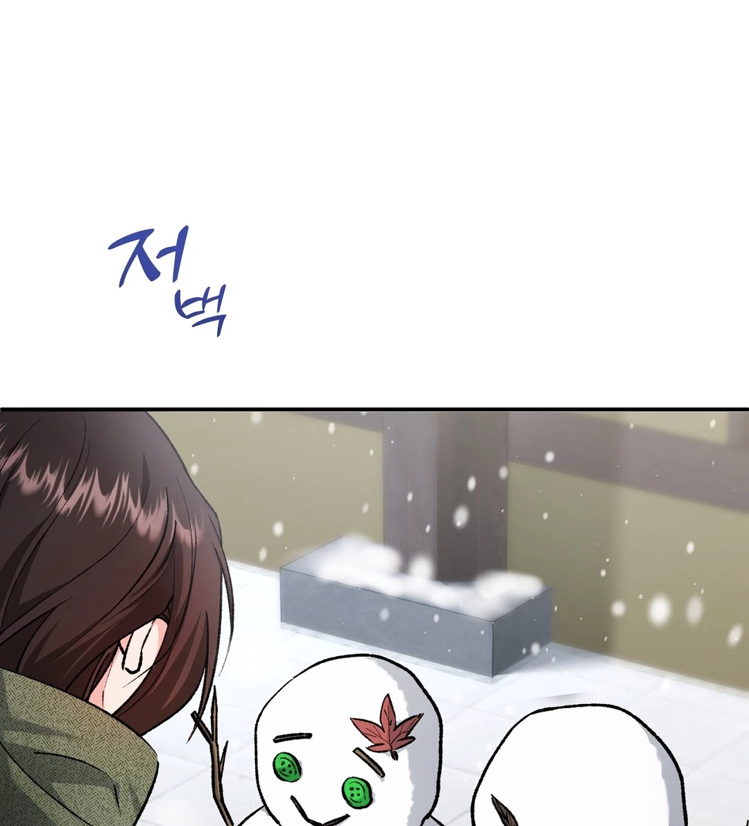 Chapter 53, page 3