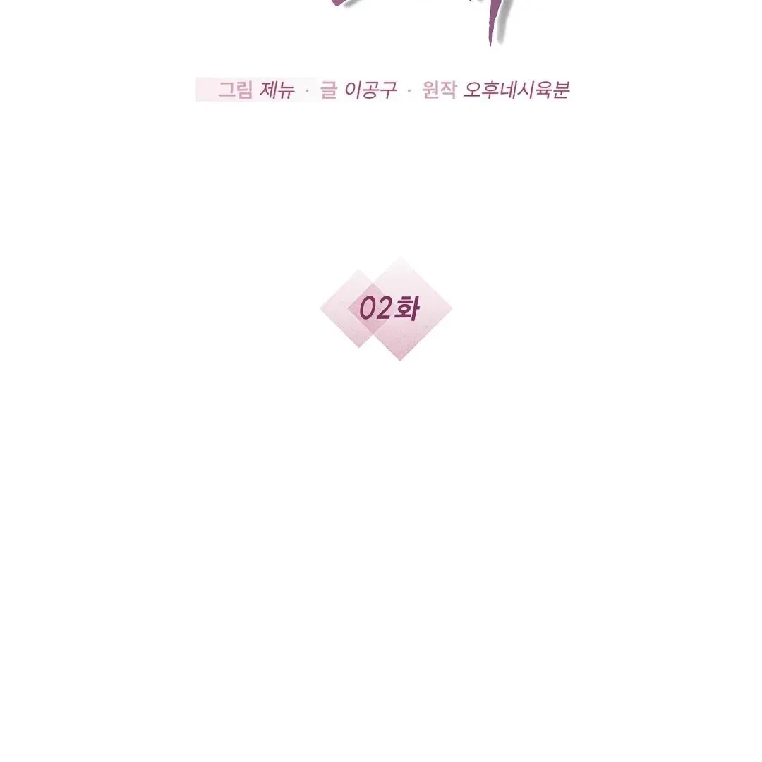 Chapter 2, page 13