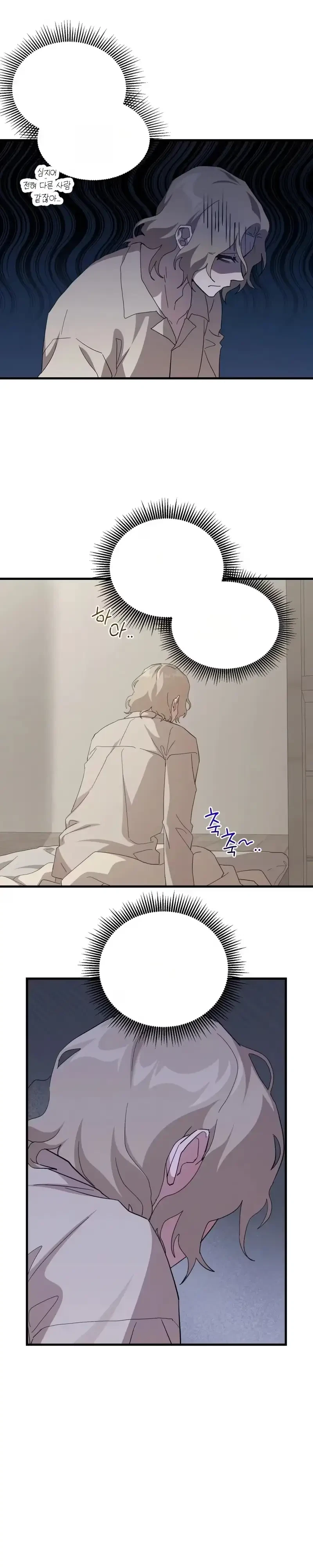Chapter 17, page 4