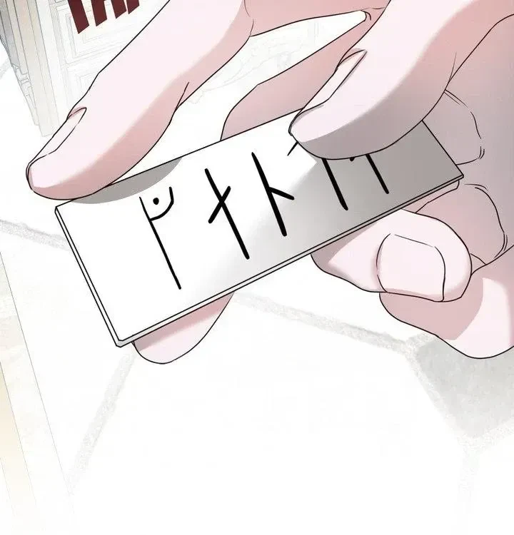 Chapter 44, page 42