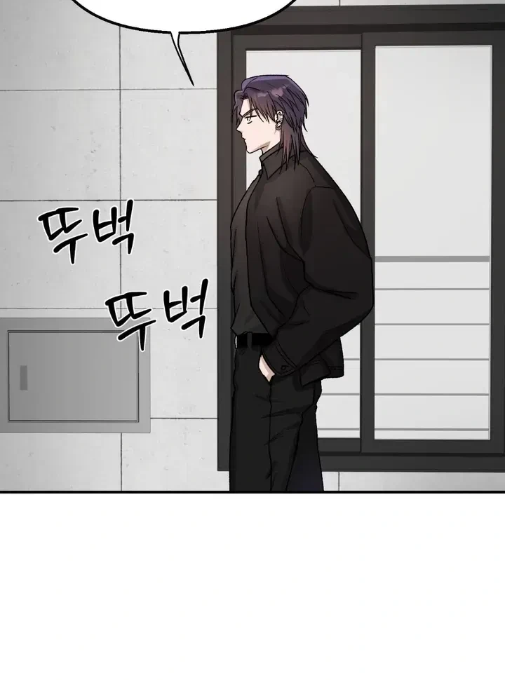 Housemate From Hell Chapter 7, page 42