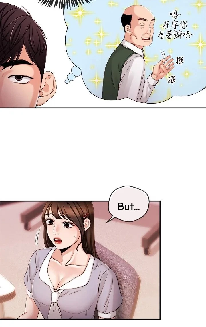 Announcer Chapter 29, page 46