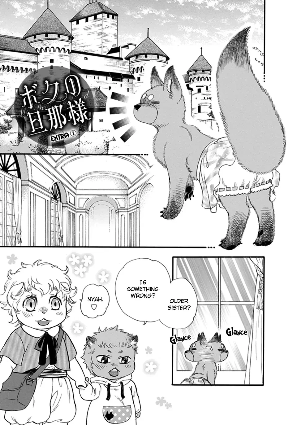 My Master, My Joo-In Chapter 19.5, page 2