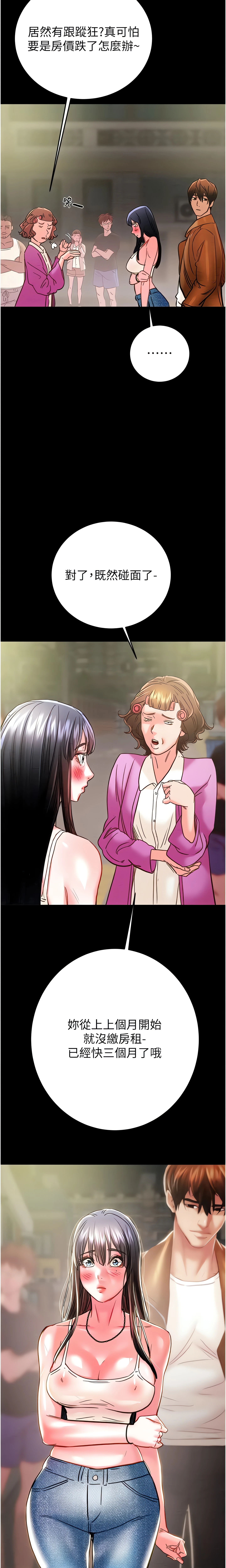The Man Who Devours Chapter 47 (Uncensored), page 10