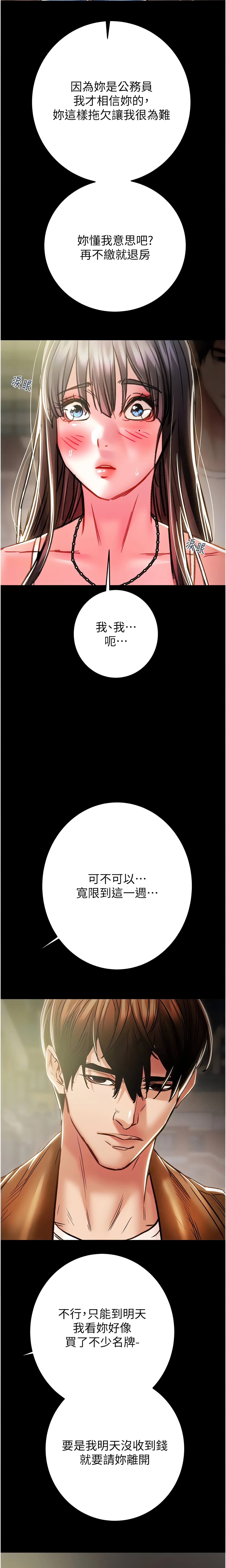 The Man Who Devours Chapter 47 (Uncensored), page 11