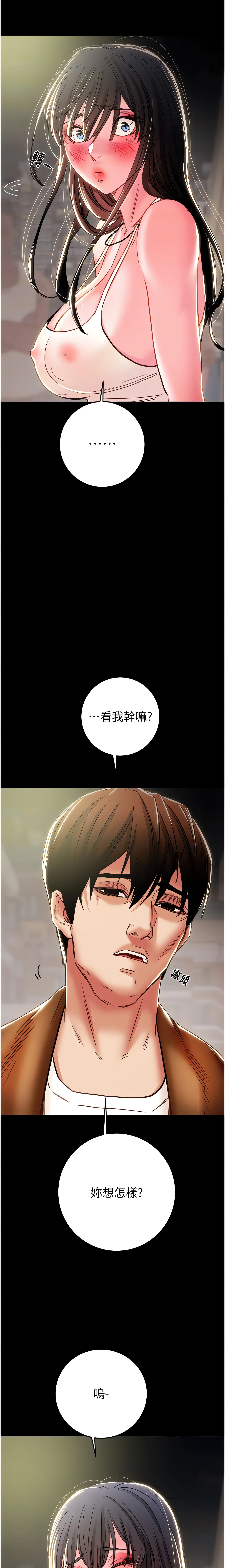 The Man Who Devours Chapter 47 (Uncensored), page 14