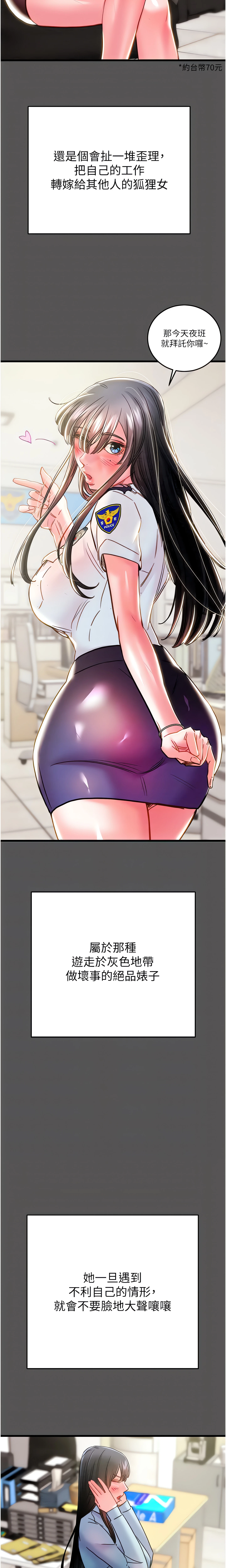 The Man Who Devours Chapter 47 (Uncensored), page 17
