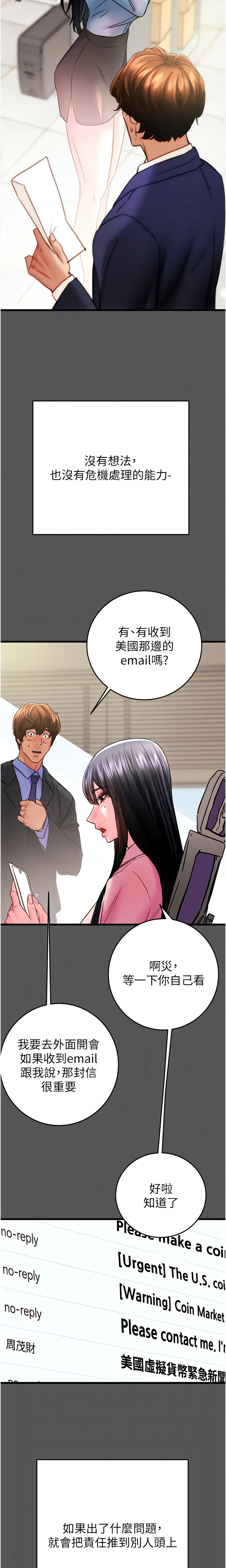 The Man Who Devours Chapter 47 (Uncensored), page 18