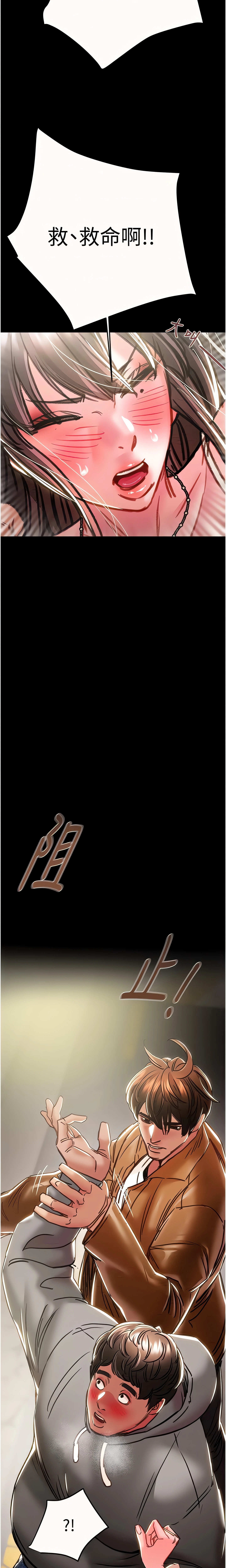 The Man Who Devours Chapter 47 (Uncensored), page 2
