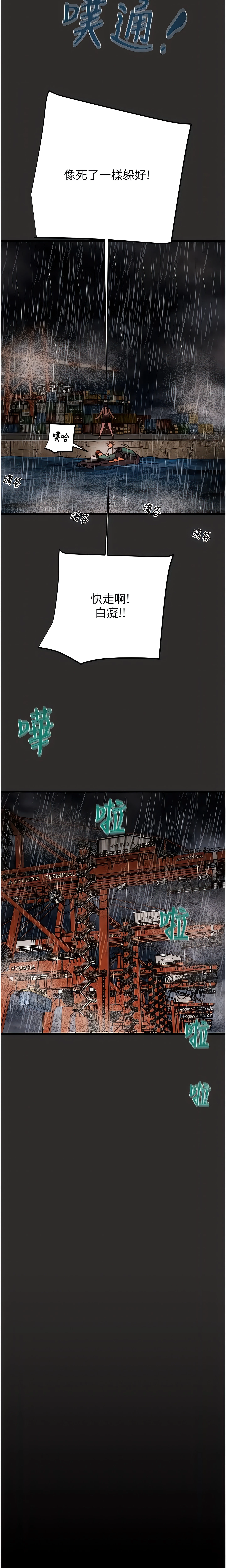 The Man Who Devours Chapter 47 (Uncensored), page 25