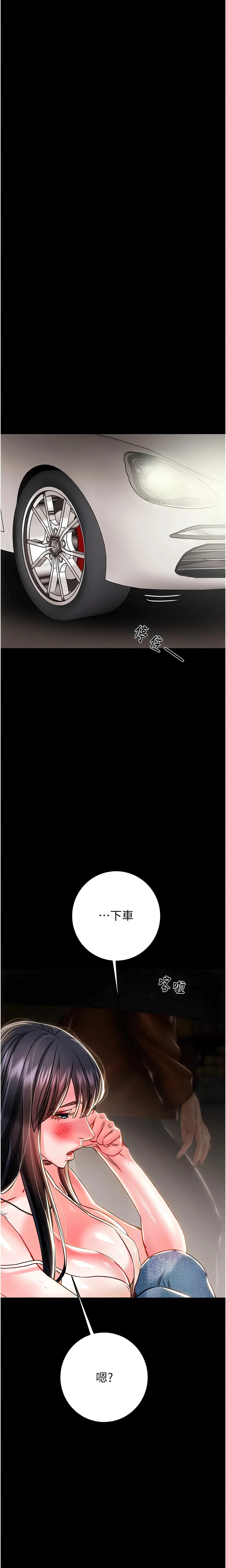 The Man Who Devours Chapter 47 (Uncensored), page 28