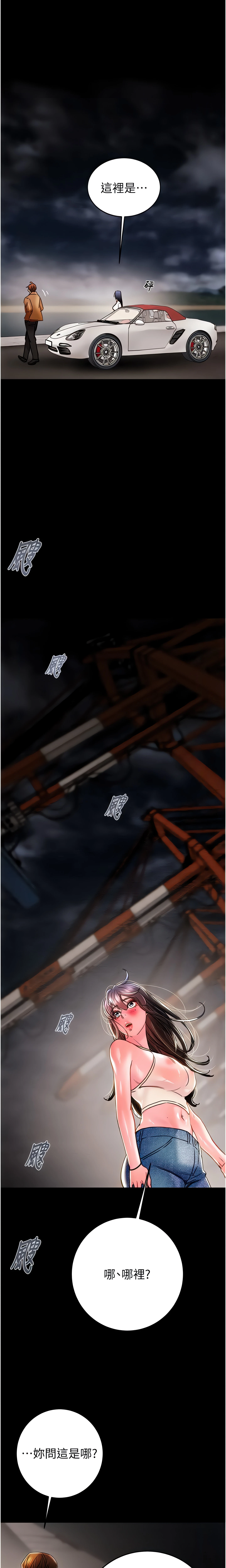 The Man Who Devours Chapter 47 (Uncensored), page 29