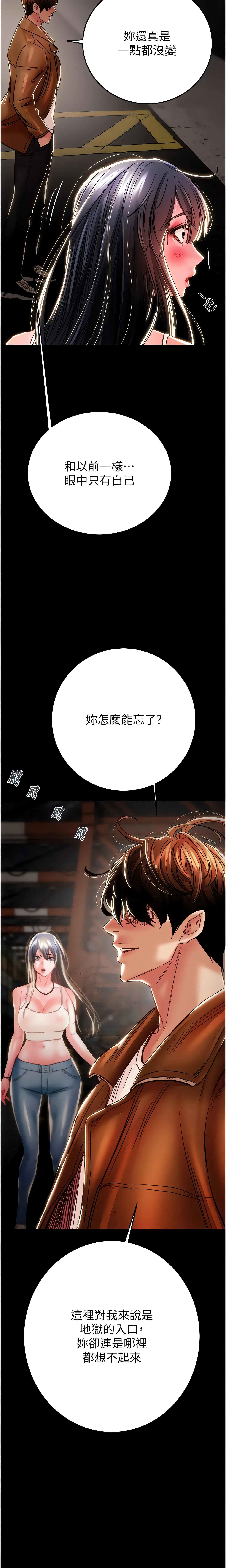 The Man Who Devours Chapter 47 (Uncensored), page 30