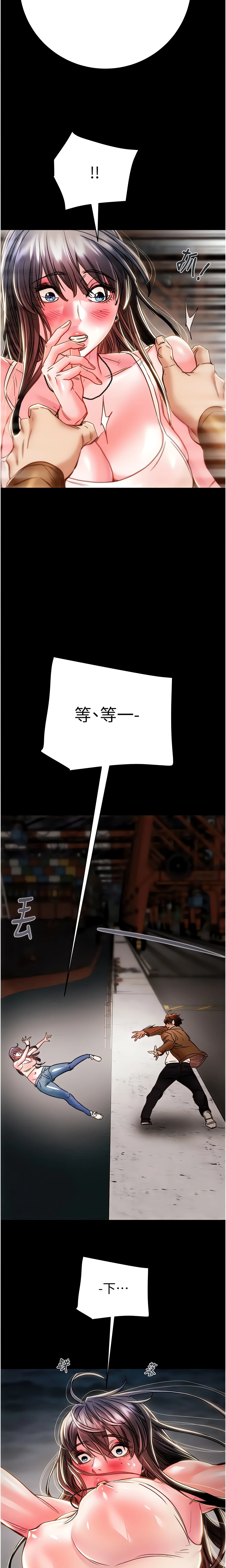 The Man Who Devours Chapter 47 (Uncensored), page 32