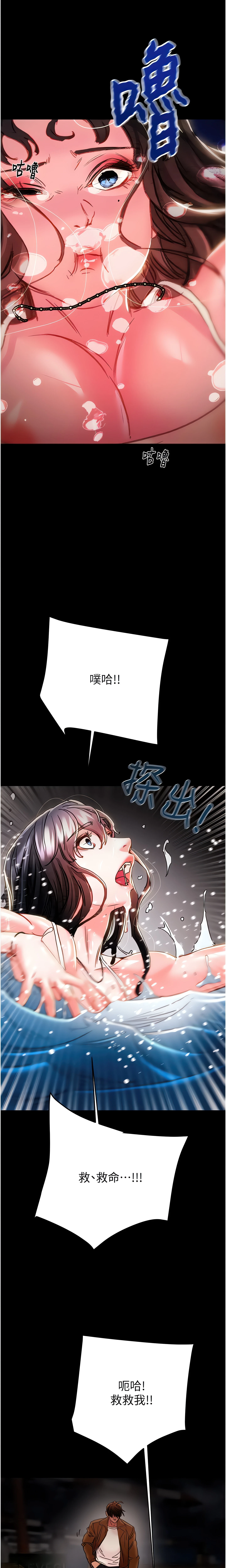 The Man Who Devours Chapter 47 (Uncensored), page 35