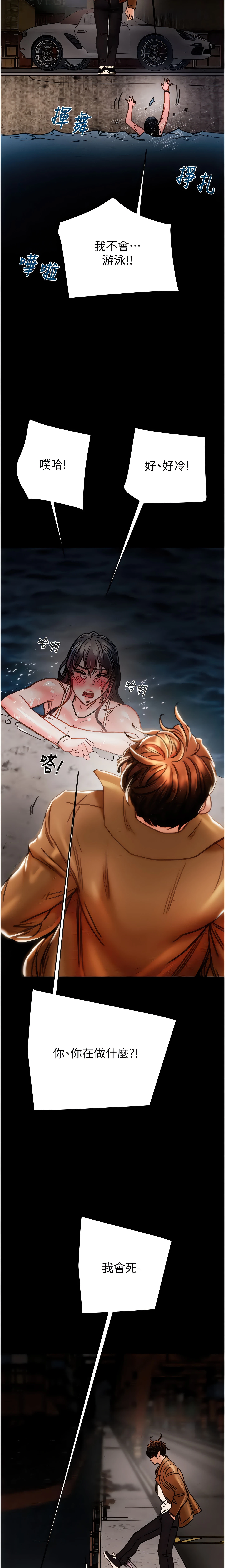 The Man Who Devours Chapter 47 (Uncensored), page 36