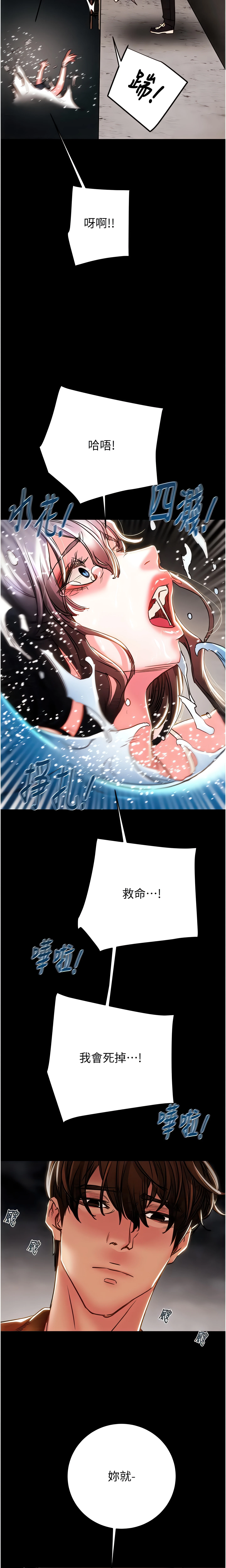 The Man Who Devours Chapter 47 (Uncensored), page 37